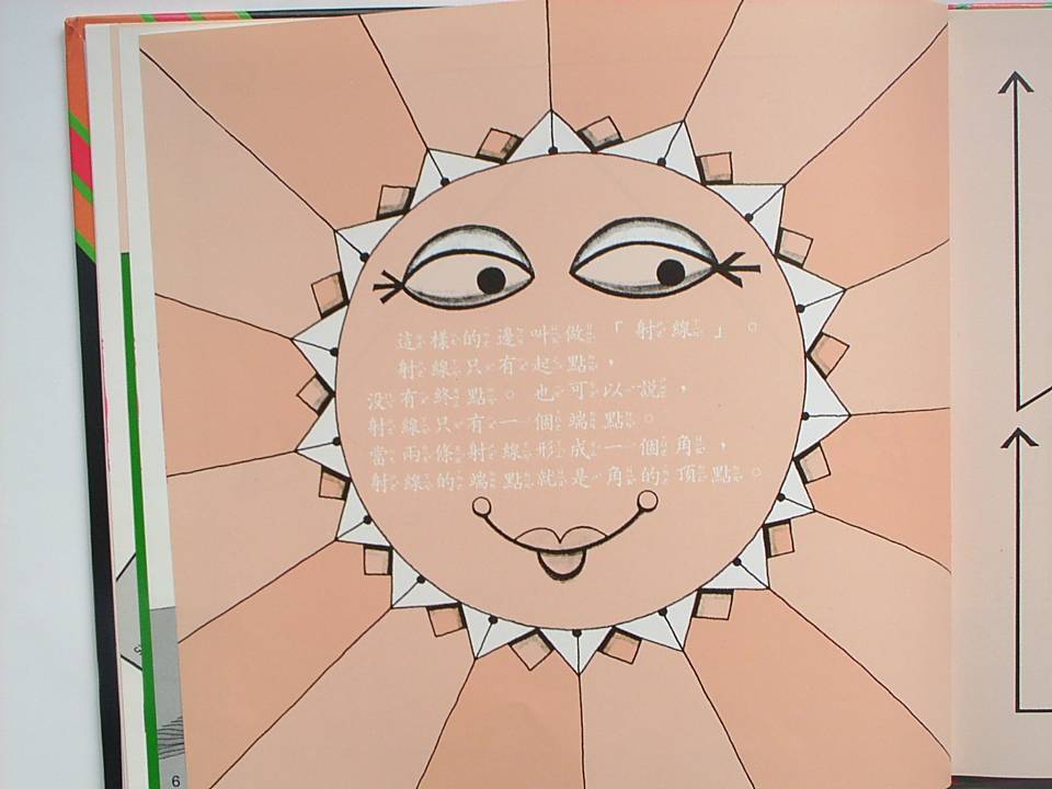 奇妙的三角形 (10),绘本,绘本故事,绘本阅读,故事书,童书,图画书,课外阅读